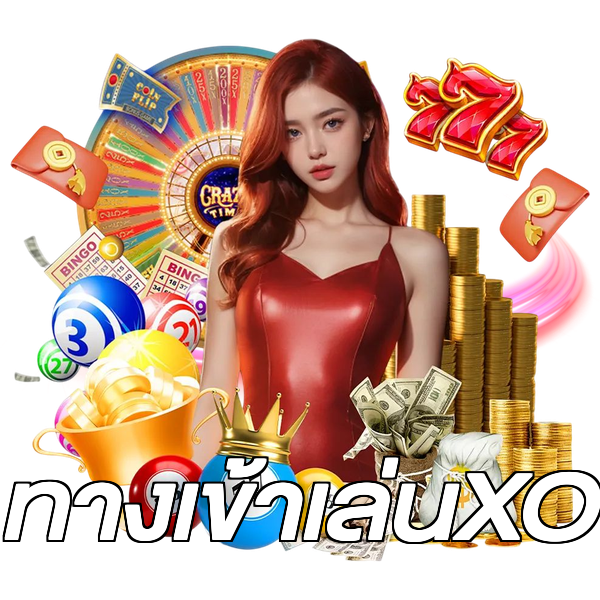 ทางเข้าเล่นXO